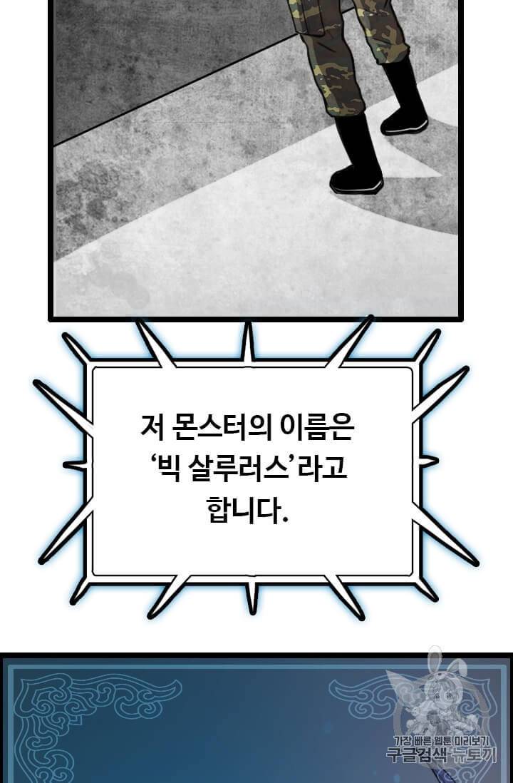 다른 세계에서 주워왔습니다 39화 16