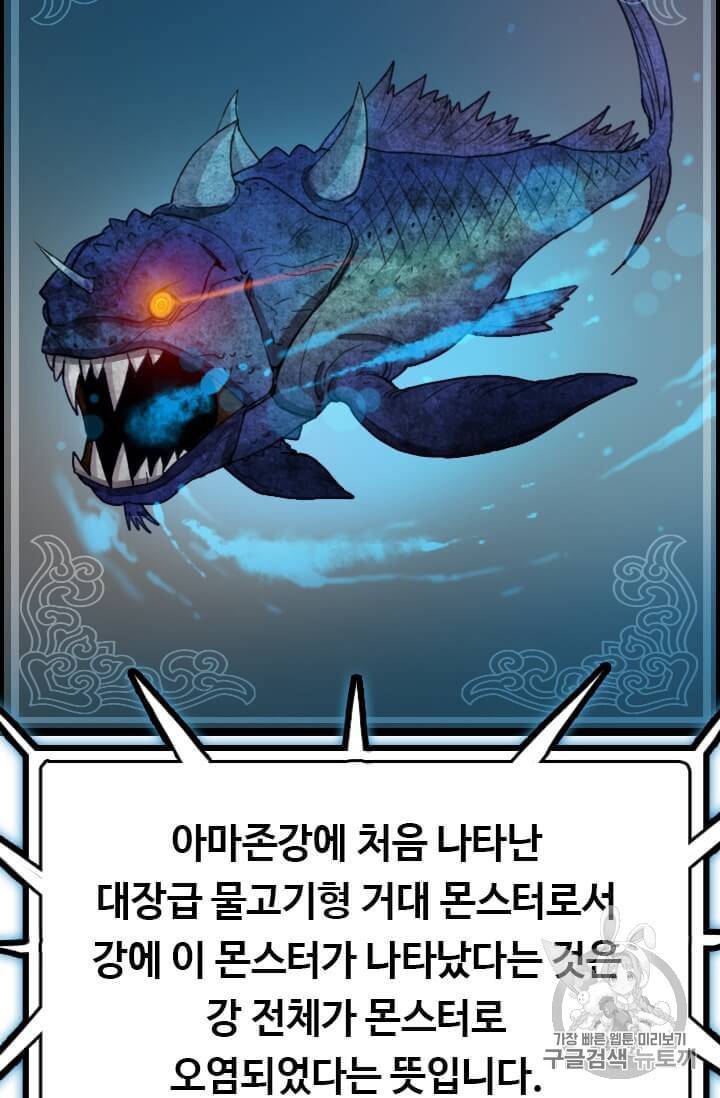 다른 세계에서 주워왔습니다 39화 17