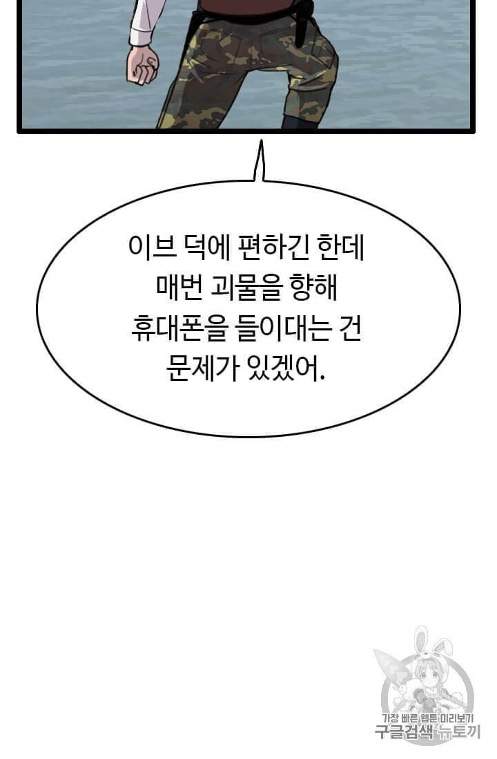 다른 세계에서 주워왔습니다 39화 20