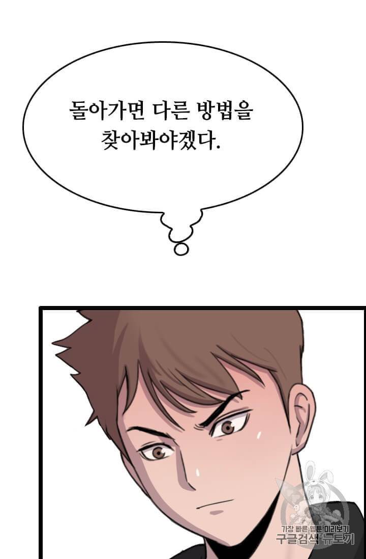 다른 세계에서 주워왔습니다 39화 21