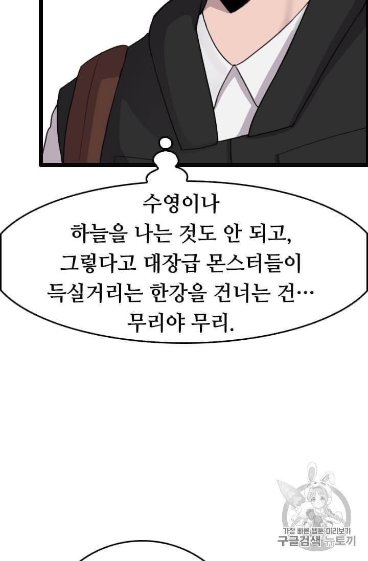 다른 세계에서 주워왔습니다 39화 22