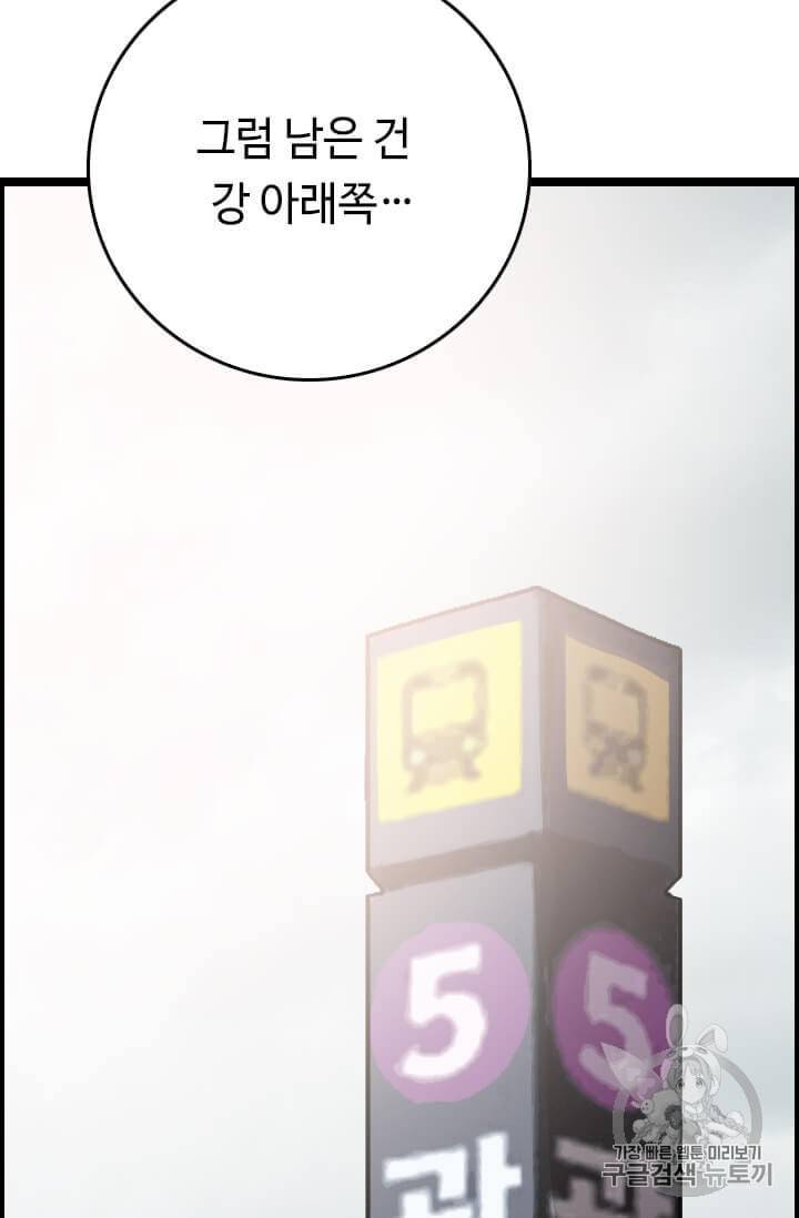 다른 세계에서 주워왔습니다 39화 23