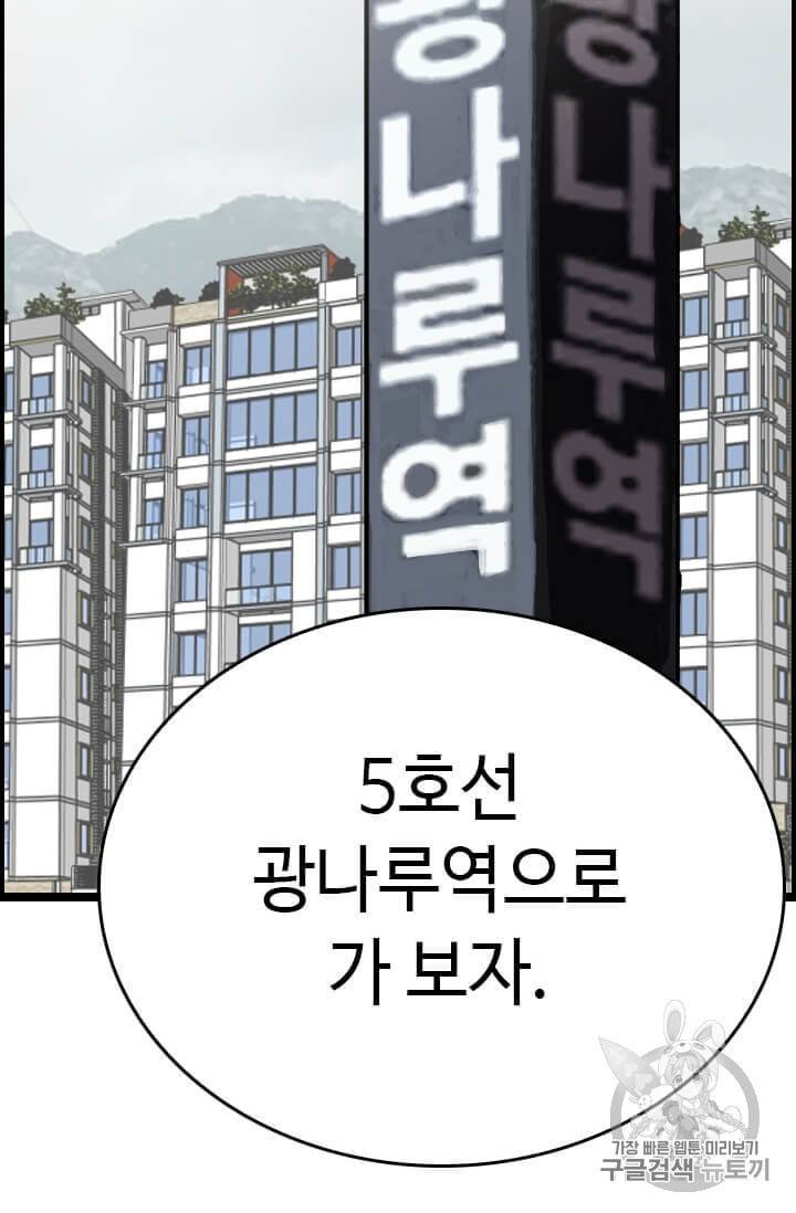 다른 세계에서 주워왔습니다 39화 24