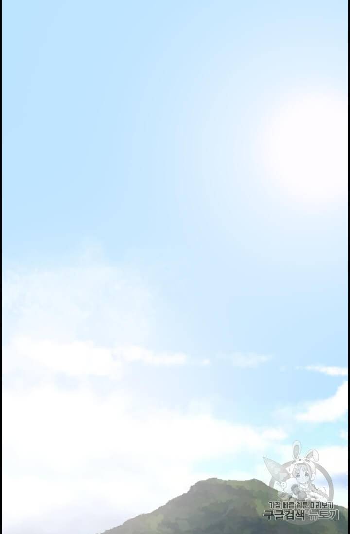 다른 세계에서 주워왔습니다 39화 28