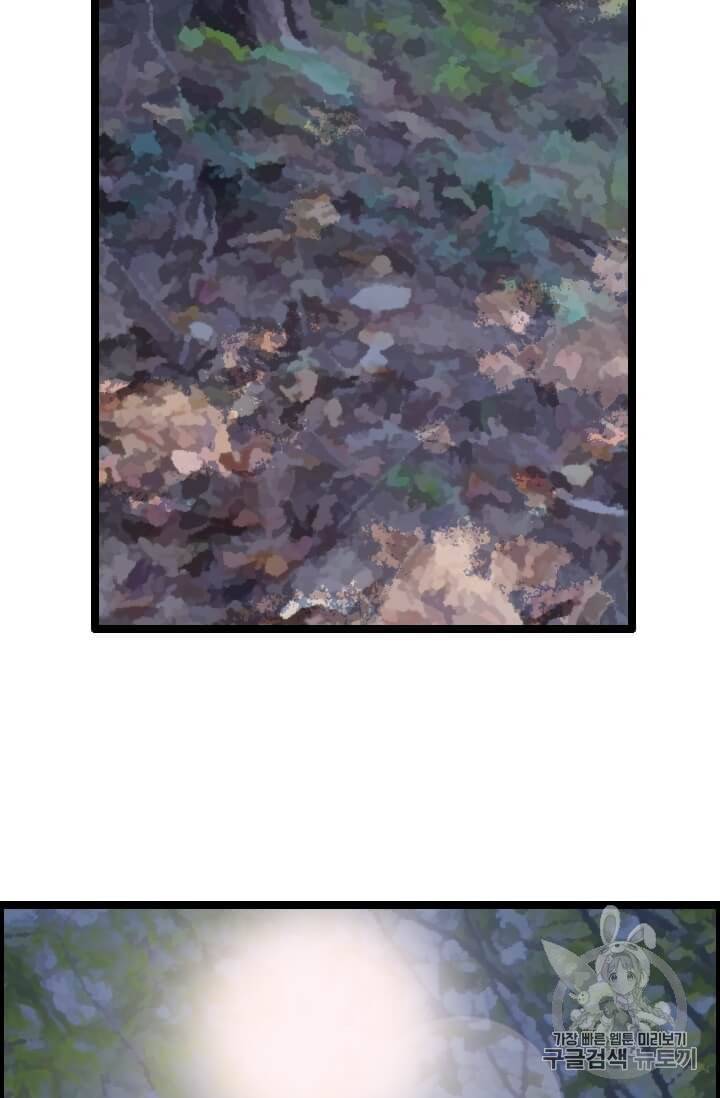 다른 세계에서 주워왔습니다 39화 30