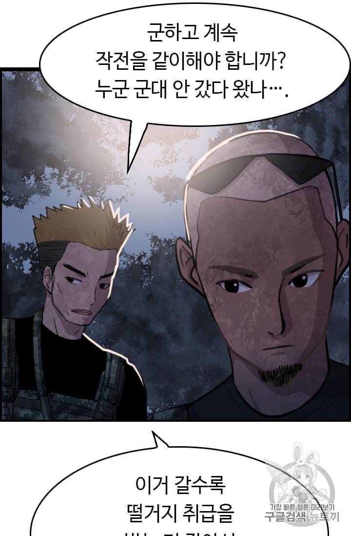 다른 세계에서 주워왔습니다 39화 33