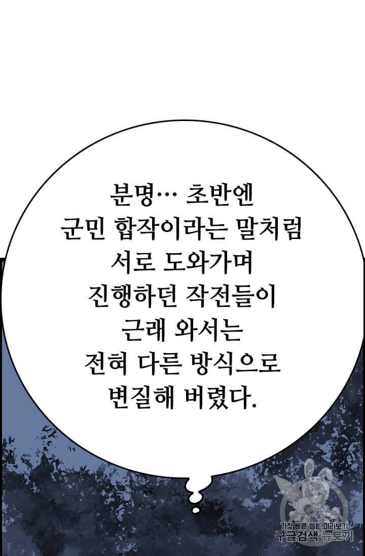 다른 세계에서 주워왔습니다 39화 36