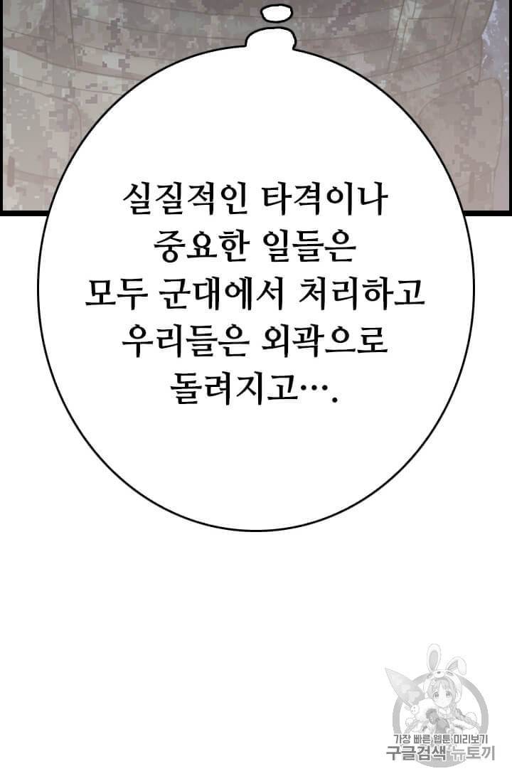 다른 세계에서 주워왔습니다 39화 38