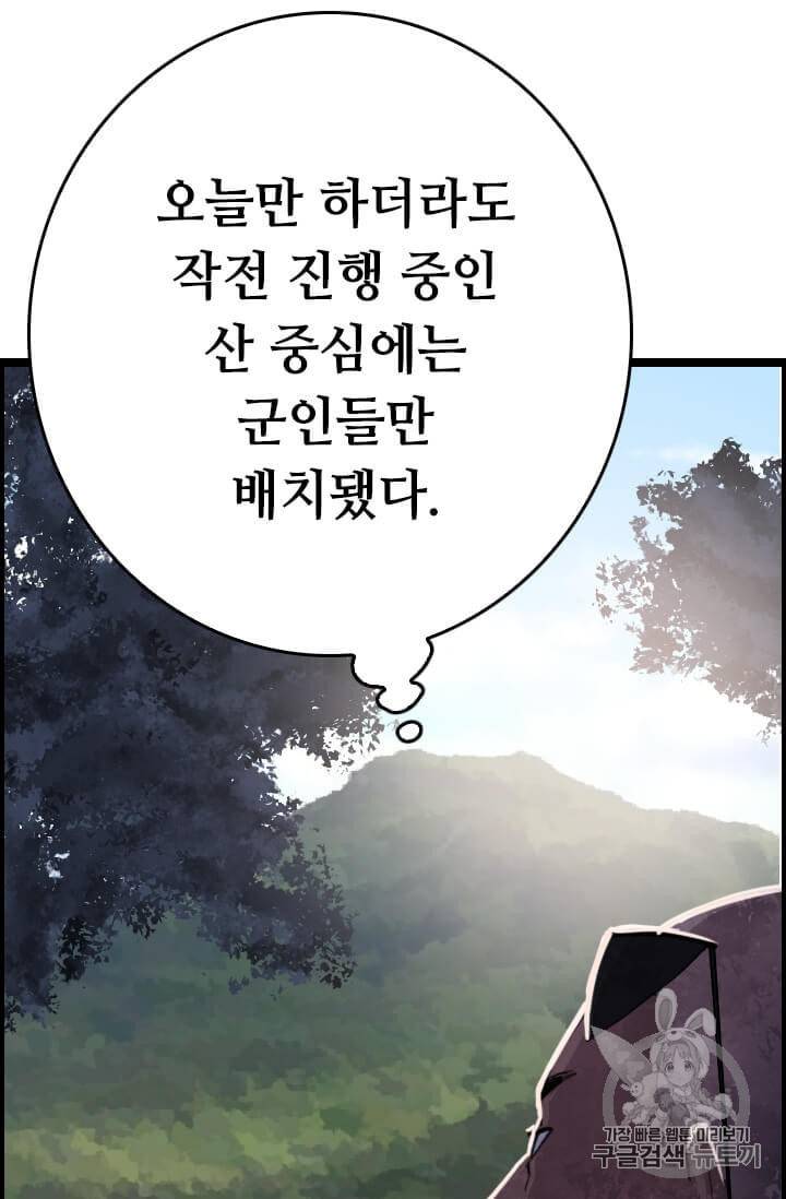 다른 세계에서 주워왔습니다 39화 39