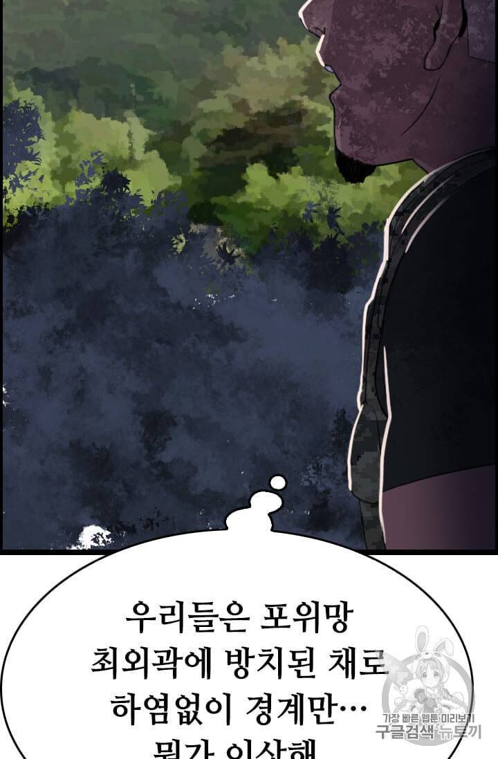 다른 세계에서 주워왔습니다 39화 40