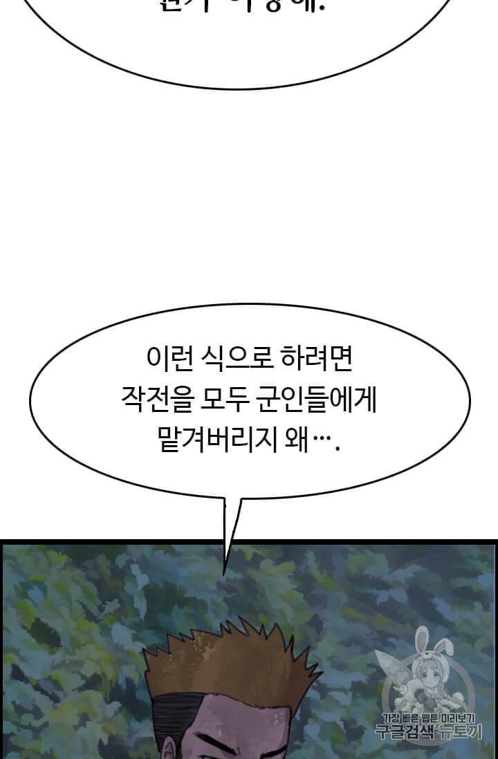 다른 세계에서 주워왔습니다 39화 41
