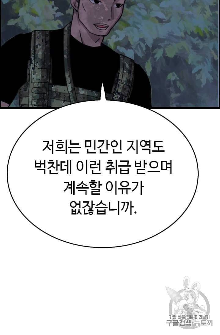 다른 세계에서 주워왔습니다 39화 42
