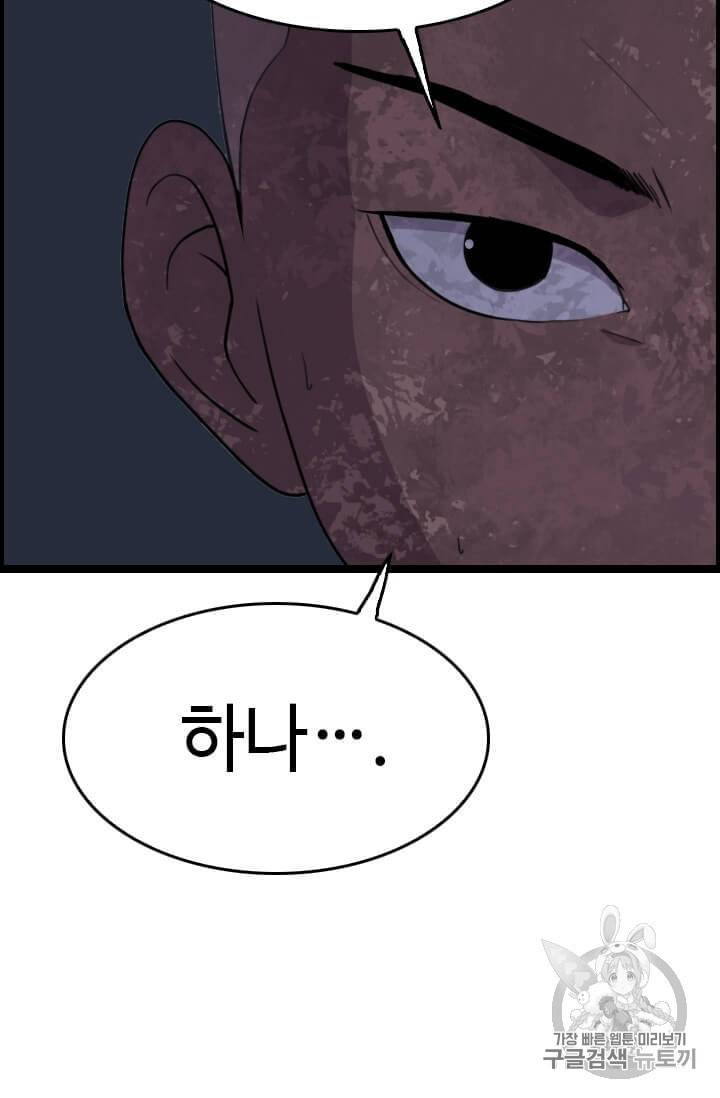 다른 세계에서 주워왔습니다 39화 45
