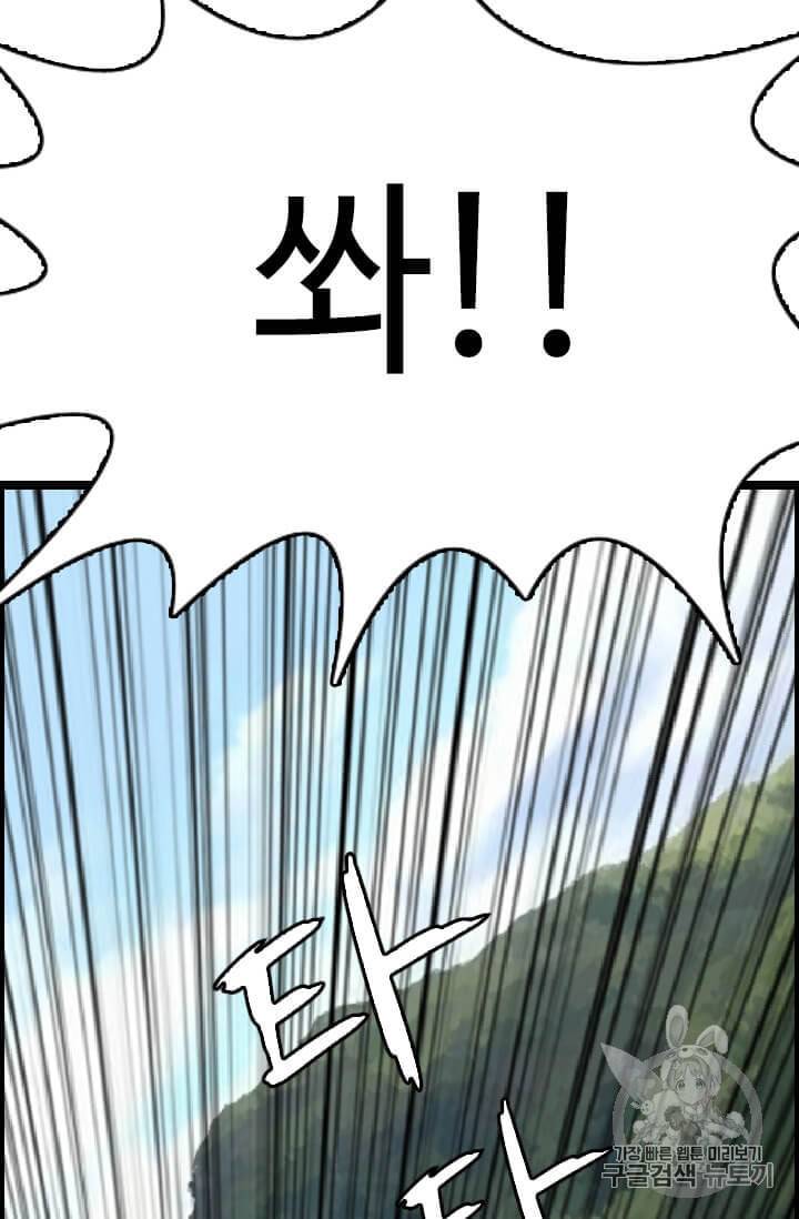 다른 세계에서 주워왔습니다 39화 49