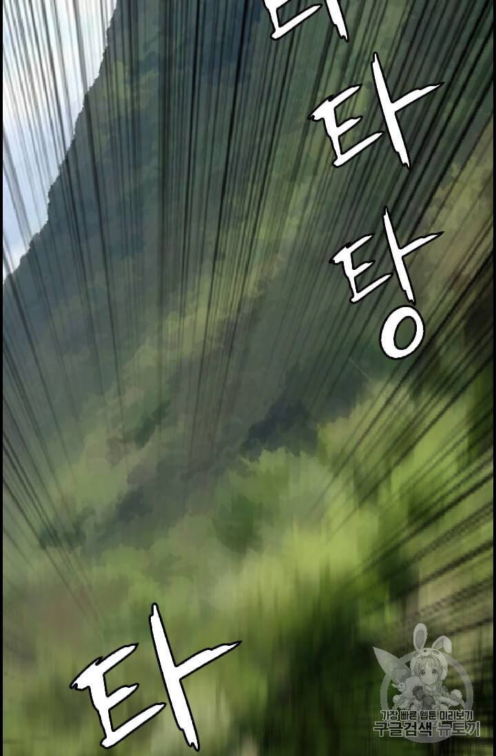 다른 세계에서 주워왔습니다 39화 50