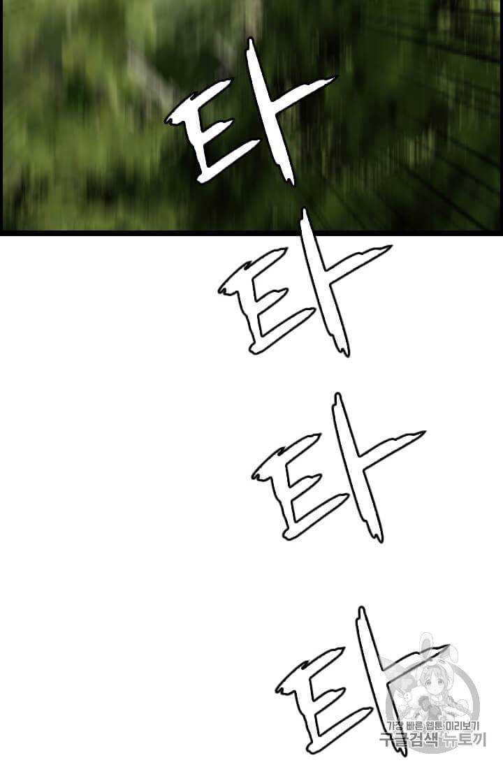 다른 세계에서 주워왔습니다 39화 51