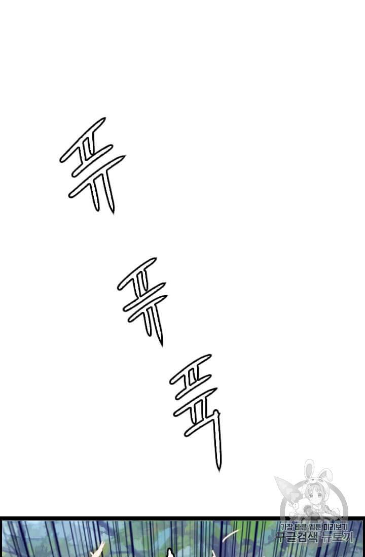 다른 세계에서 주워왔습니다 39화 52