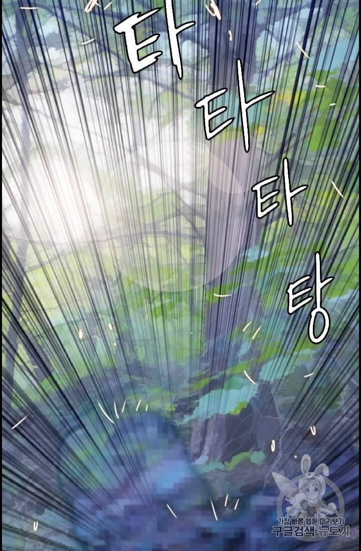 다른 세계에서 주워왔습니다 39화 53