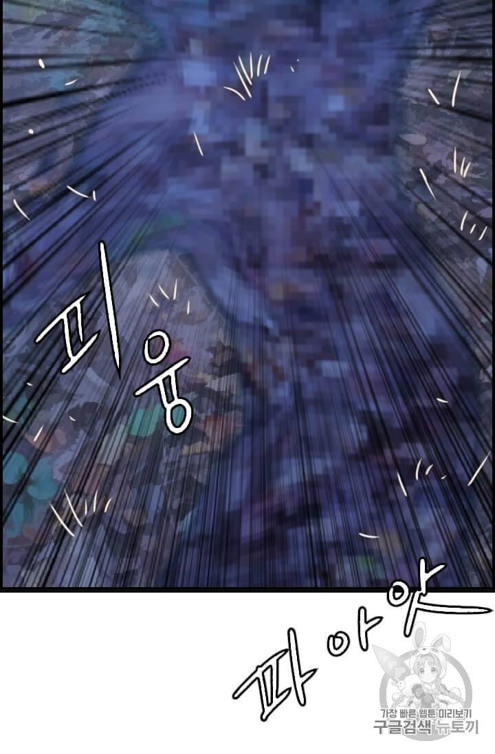 다른 세계에서 주워왔습니다 39화 54