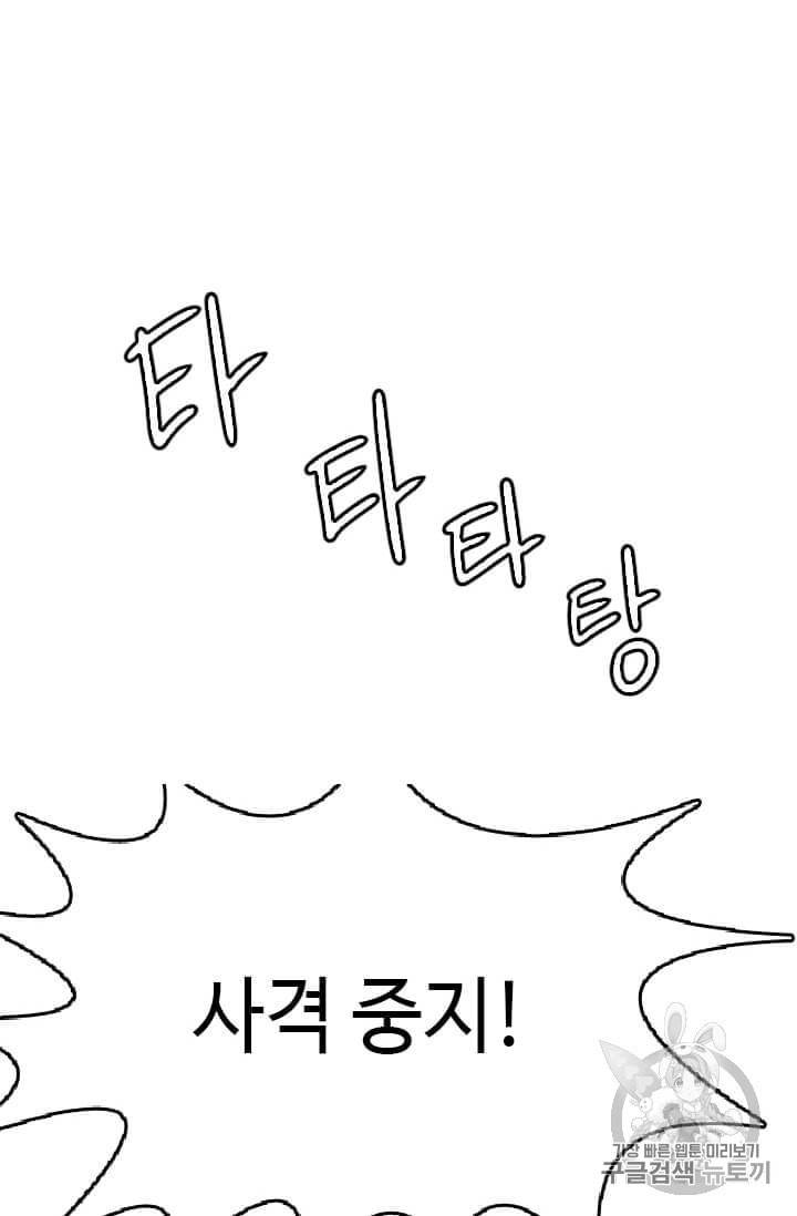 다른 세계에서 주워왔습니다 39화 55