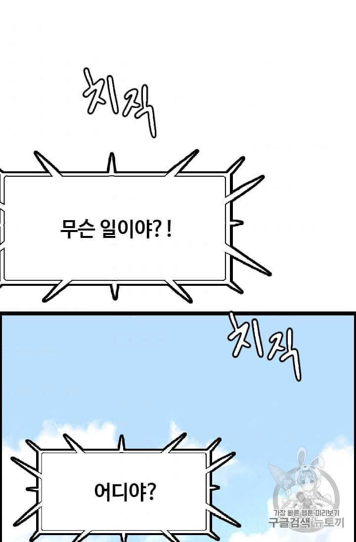 다른 세계에서 주워왔습니다 39화 57