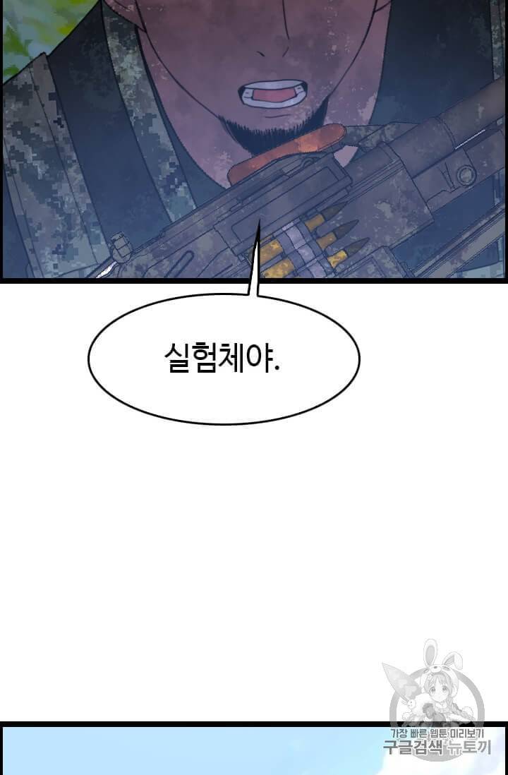 다른 세계에서 주워왔습니다 39화 74