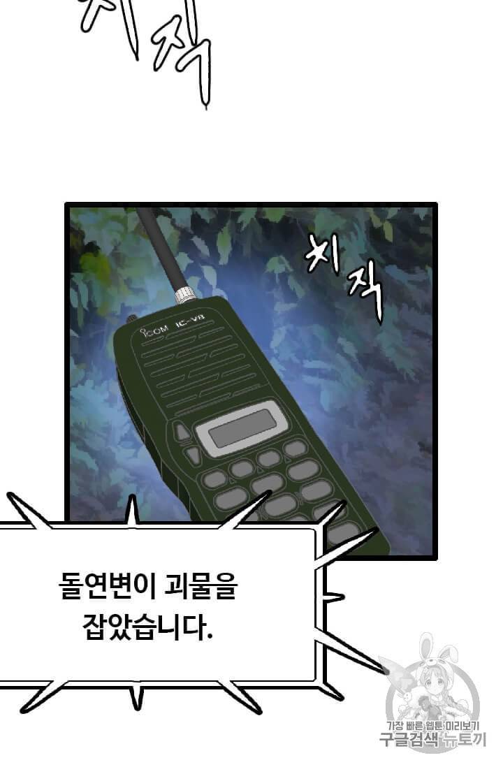 다른 세계에서 주워왔습니다 39화 76