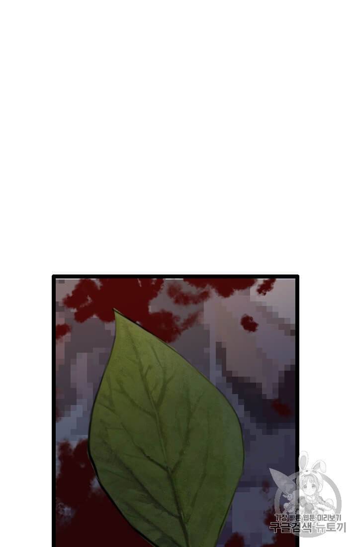 다른 세계에서 주워왔습니다 39화 82