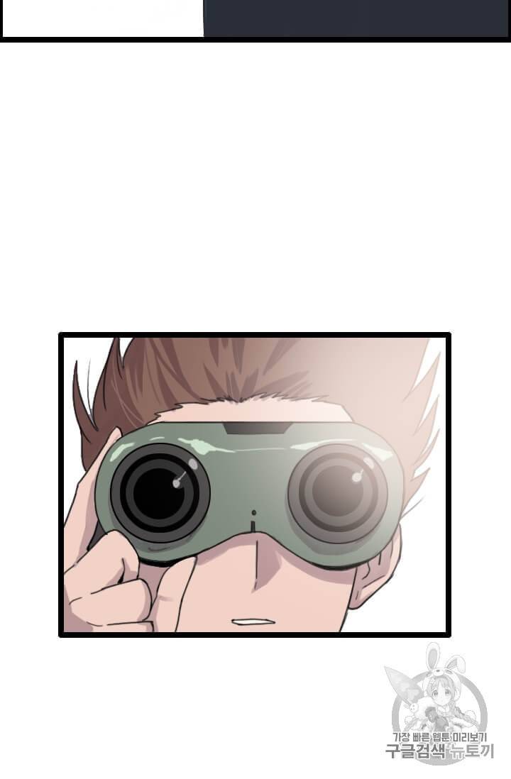 다른 세계에서 주워왔습니다 39화 104