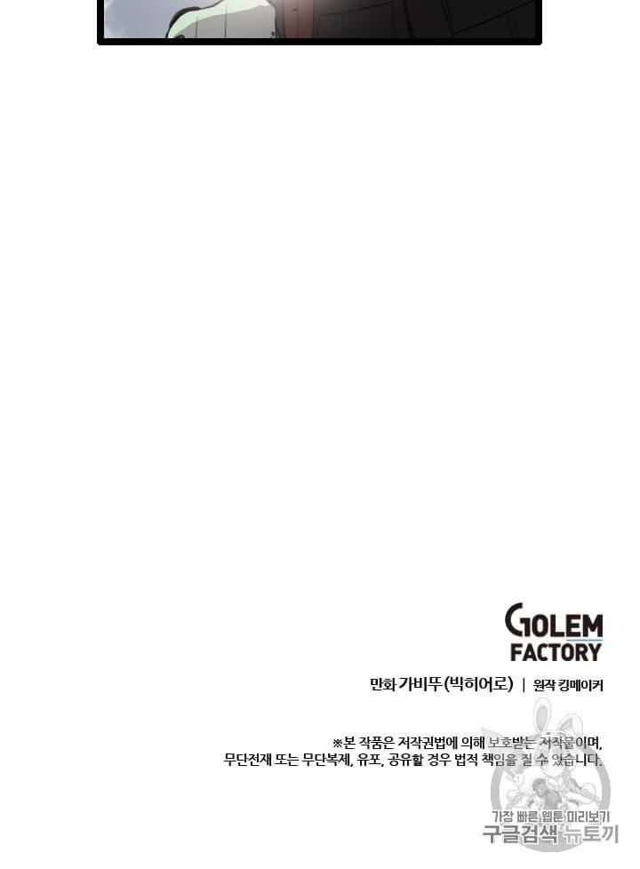 다른 세계에서 주워왔습니다 39화 108