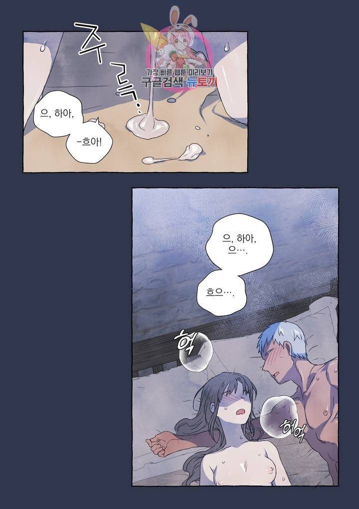 바보개와 아가씨  13화 14