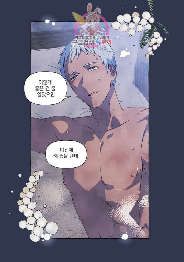 바보개와 아가씨  13화 15