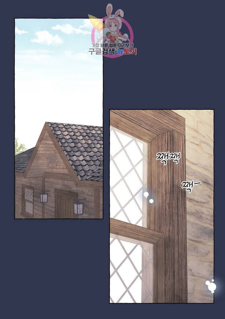 바보개와 아가씨  13화 18