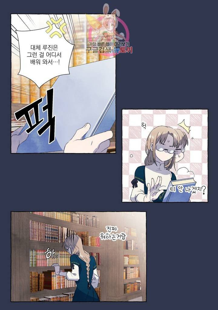 바보개와 아가씨  13화 27