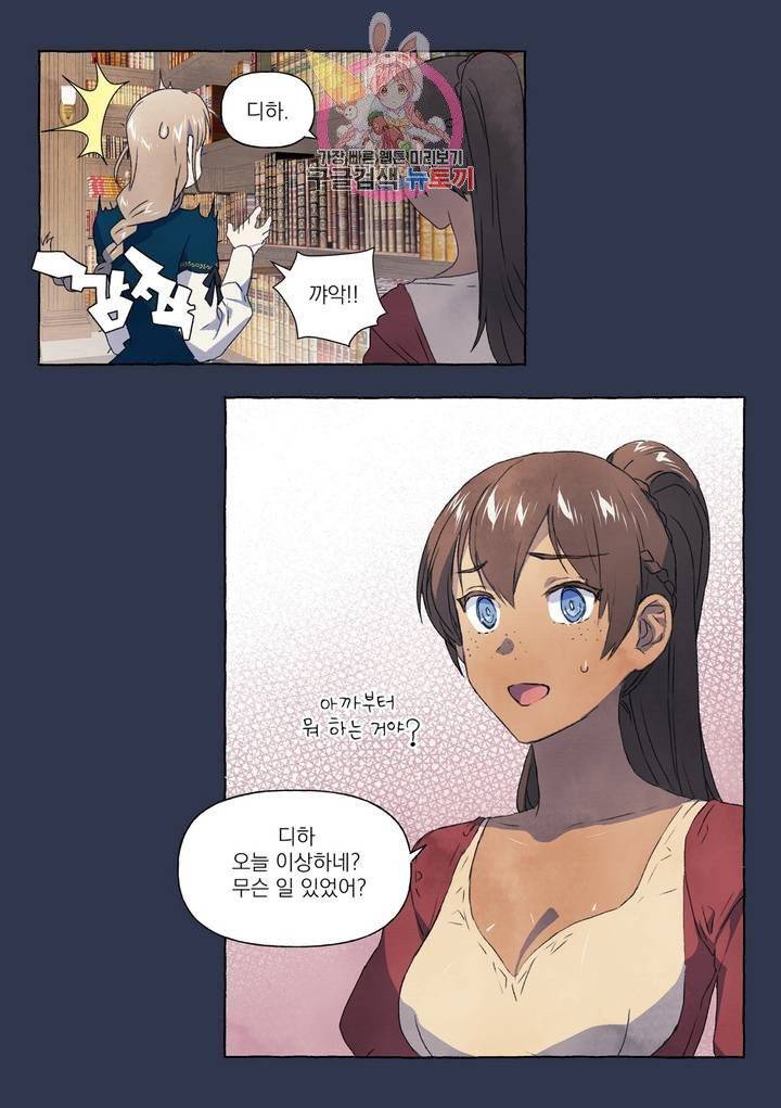 바보개와 아가씨  13화 30