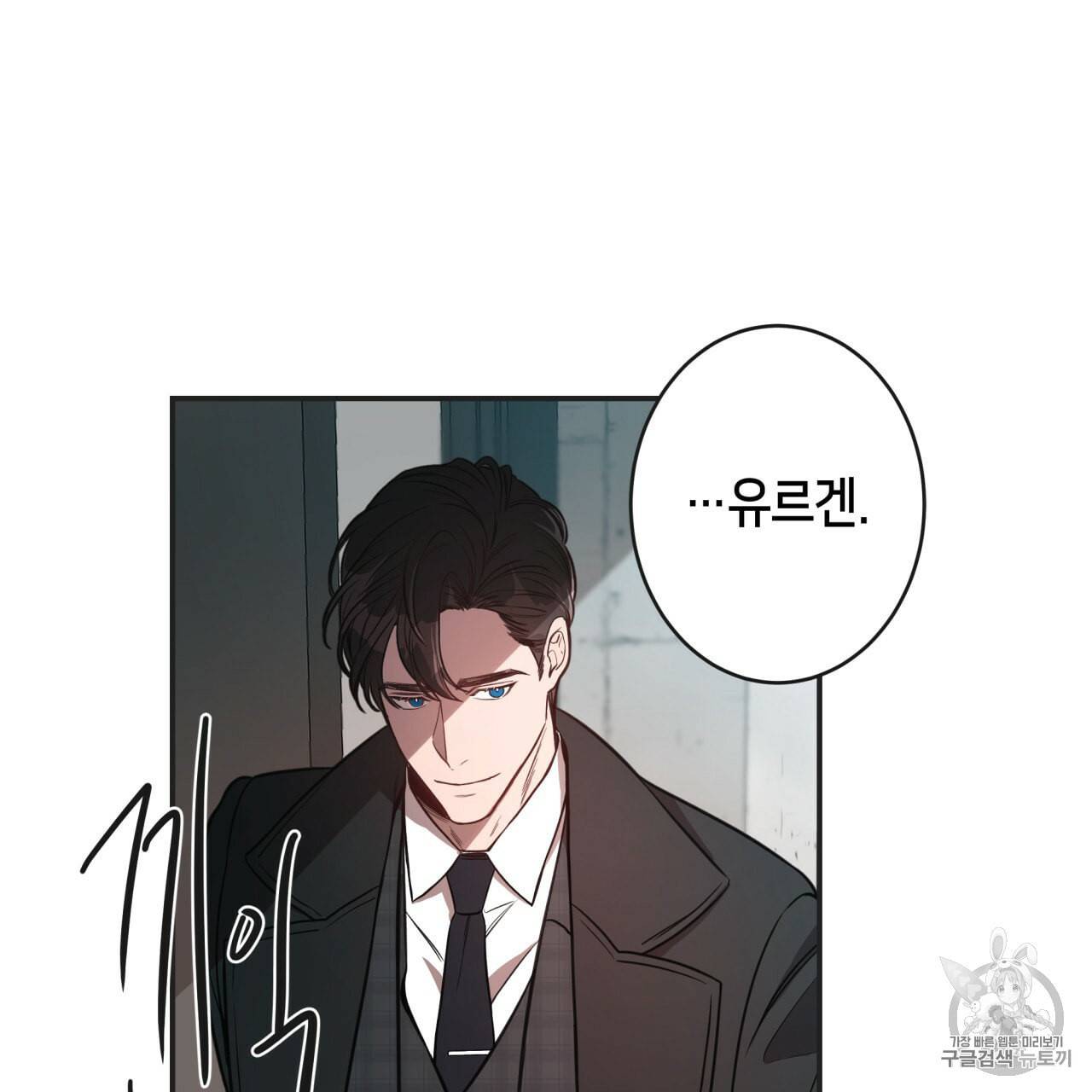 빅 애플(Big Apple) 6화 3