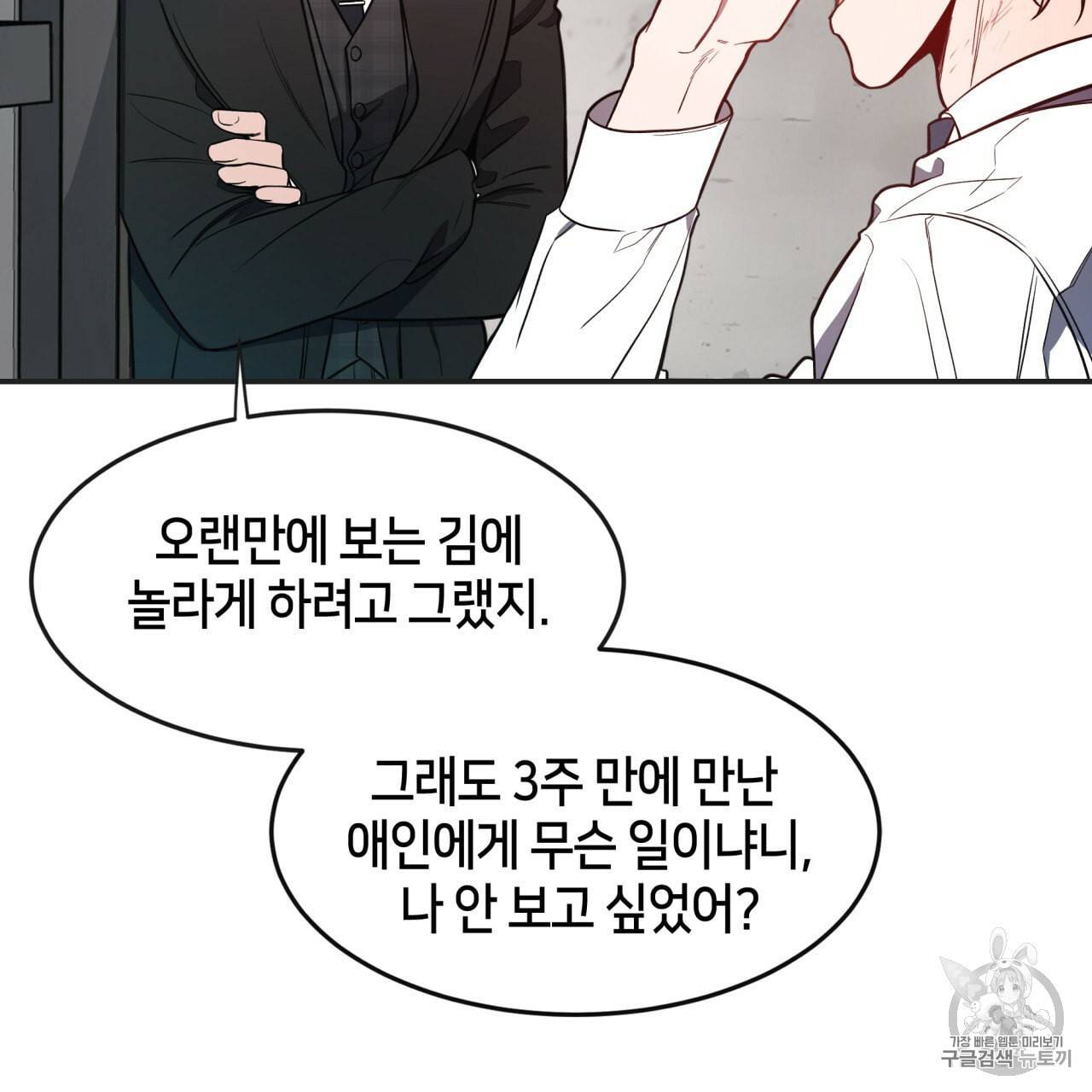 빅 애플(Big Apple) 6화 6