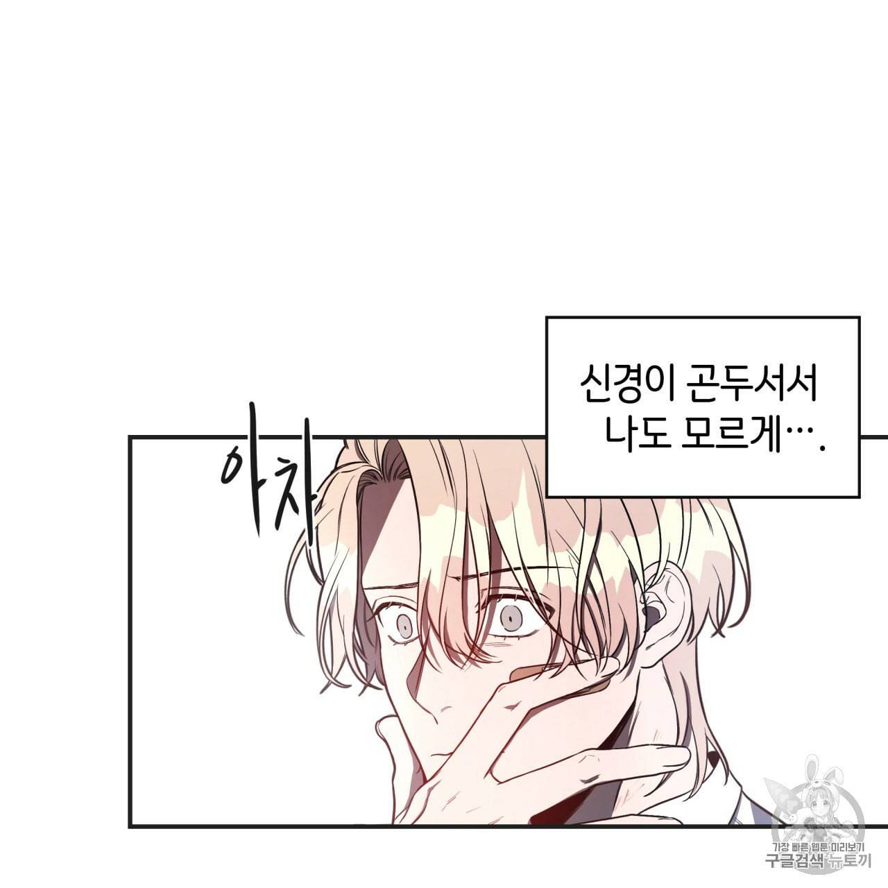 빅 애플(Big Apple) 6화 7