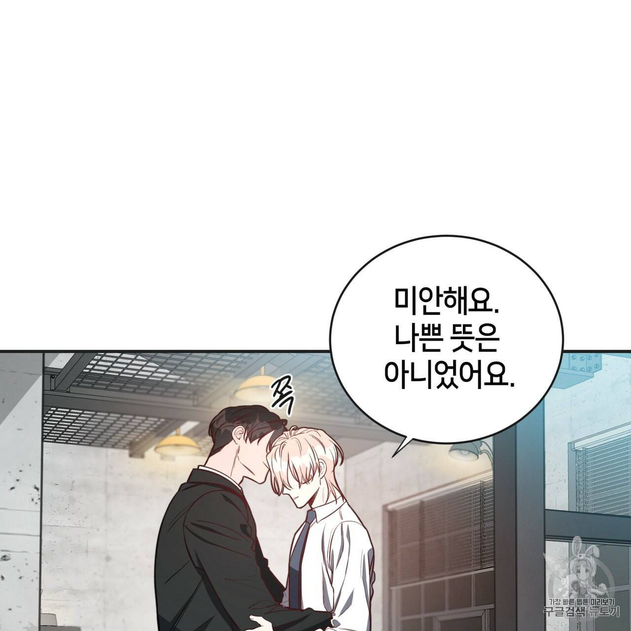 빅 애플(Big Apple) 6화 8