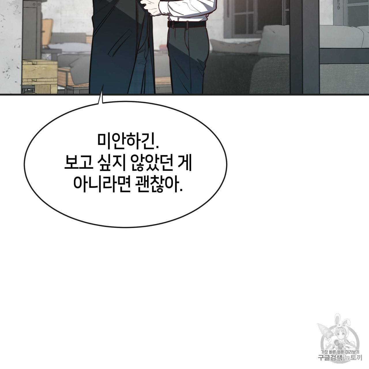 빅 애플(Big Apple) 6화 9