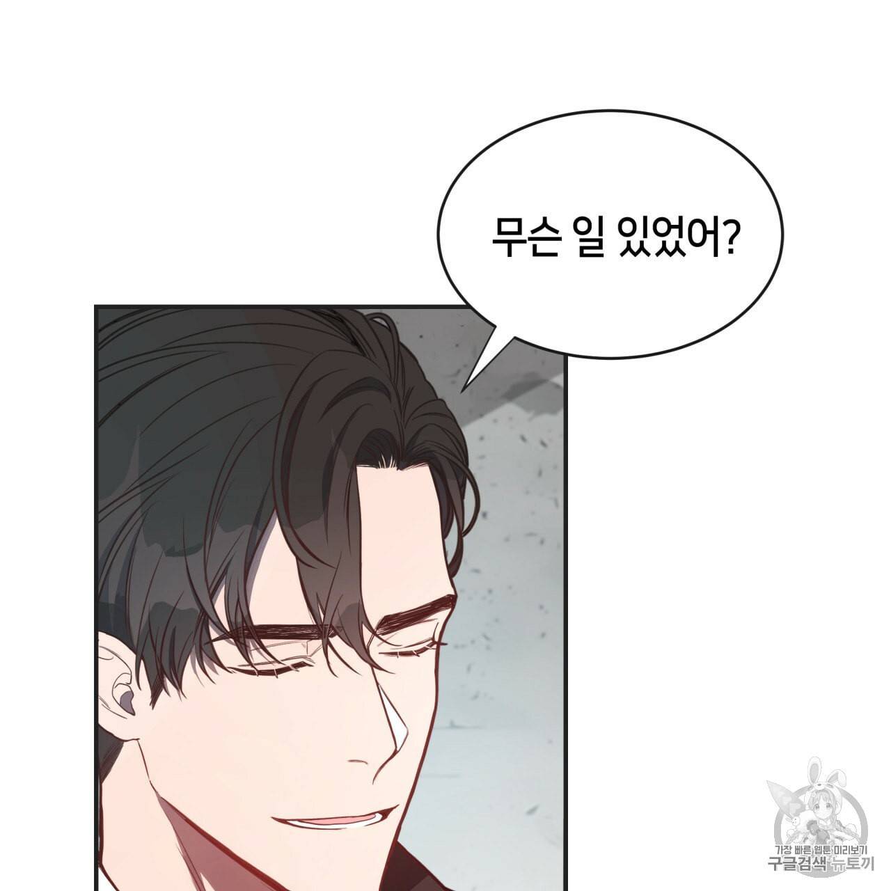 빅 애플(Big Apple) 6화 10