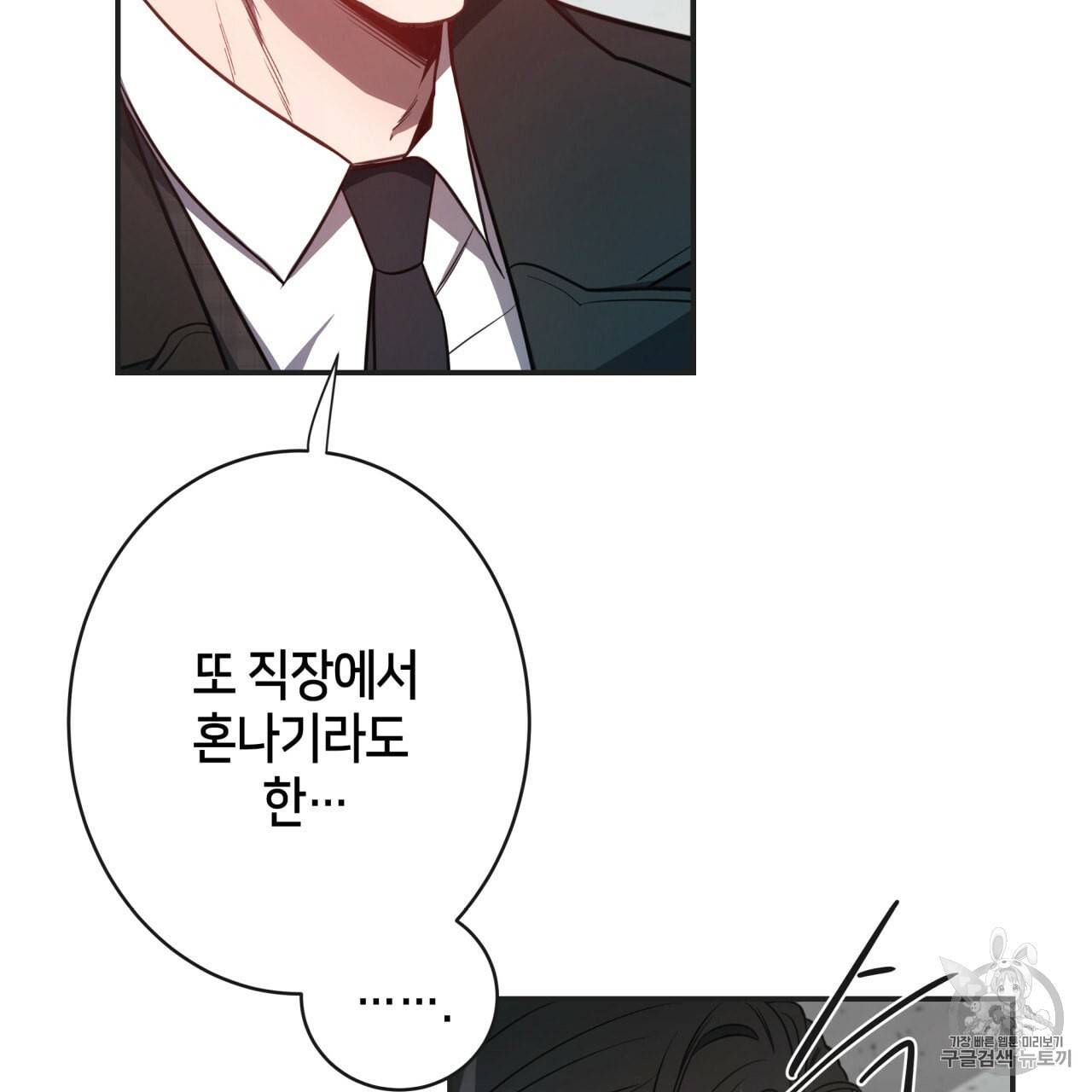 빅 애플(Big Apple) 6화 11