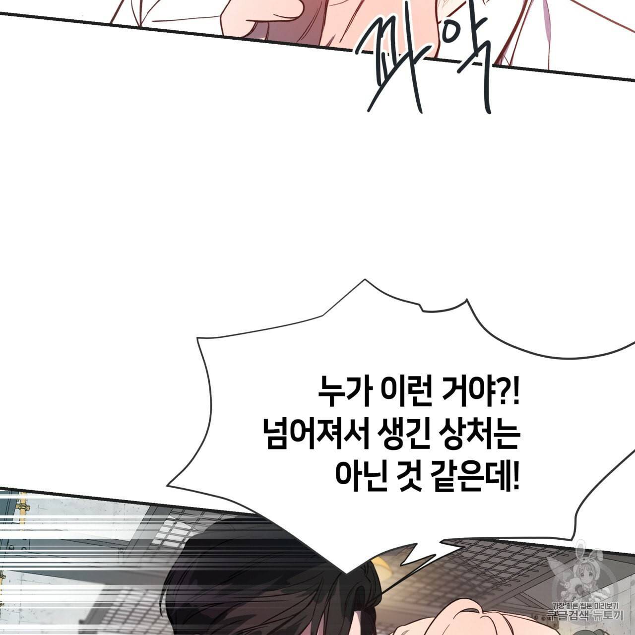 빅 애플(Big Apple) 6화 18