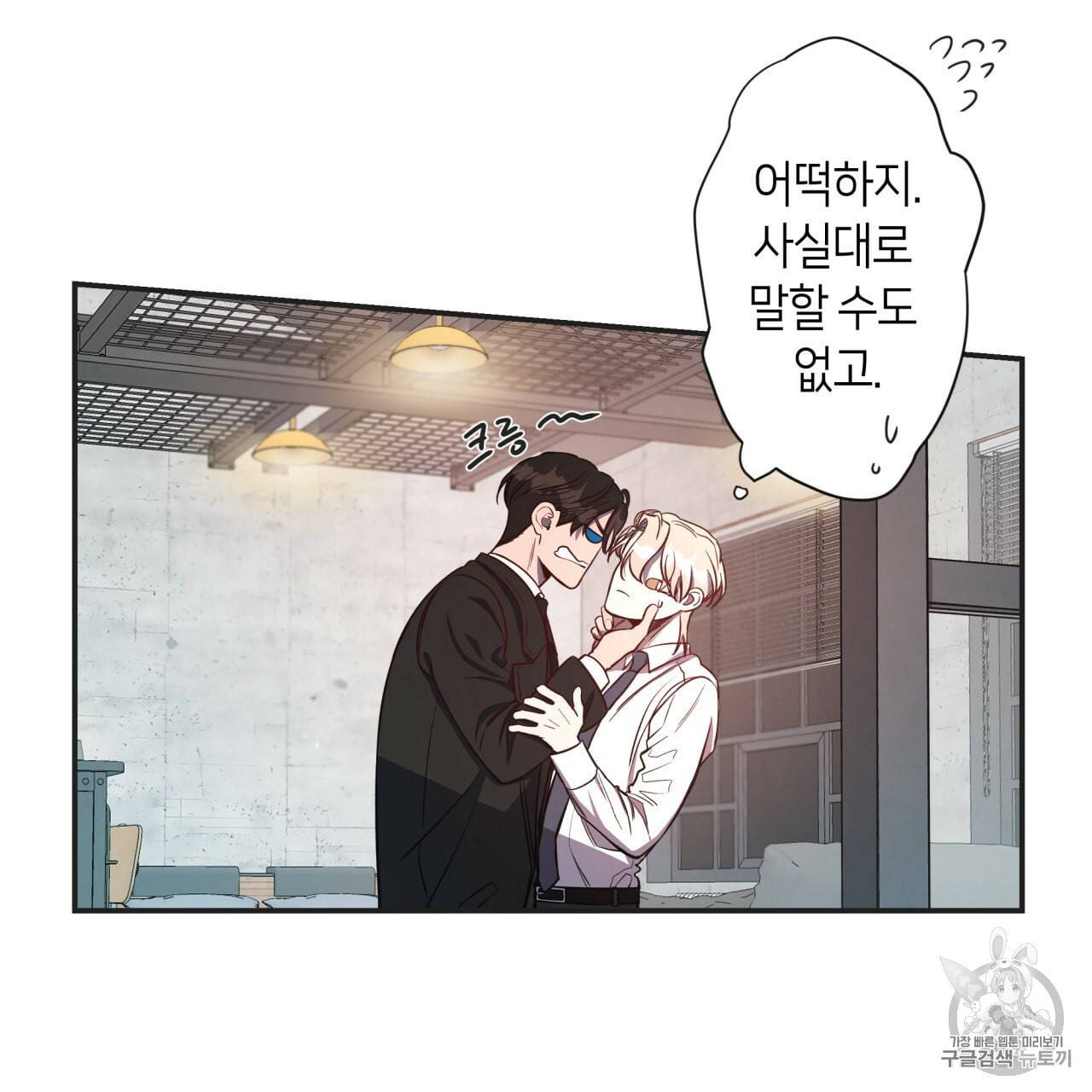 빅 애플(Big Apple) 6화 20