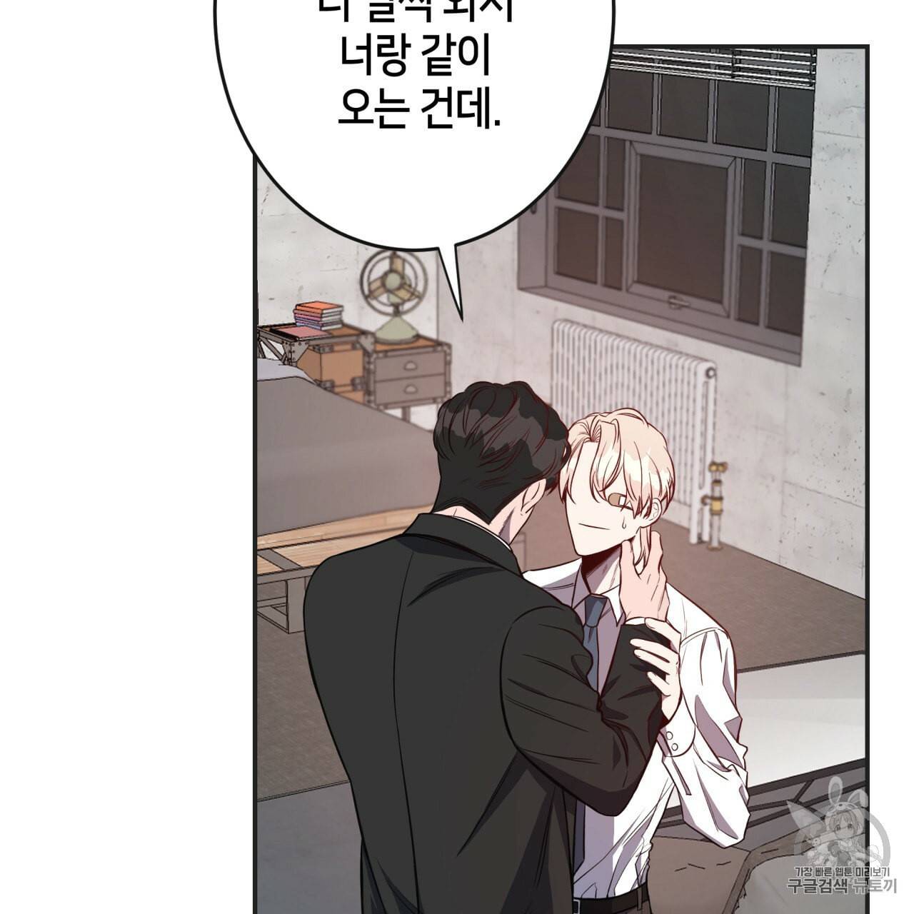 빅 애플(Big Apple) 6화 24