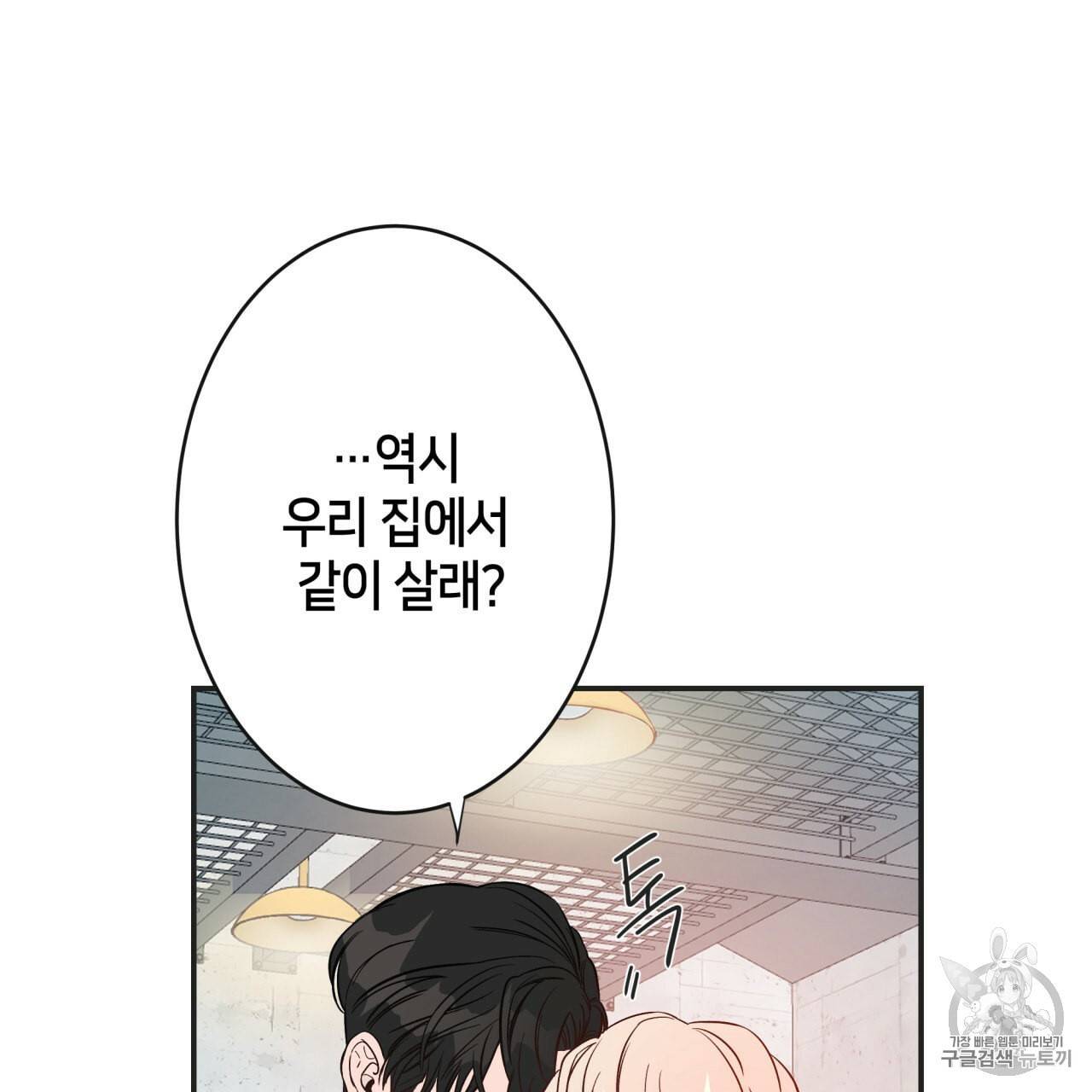 빅 애플(Big Apple) 6화 27