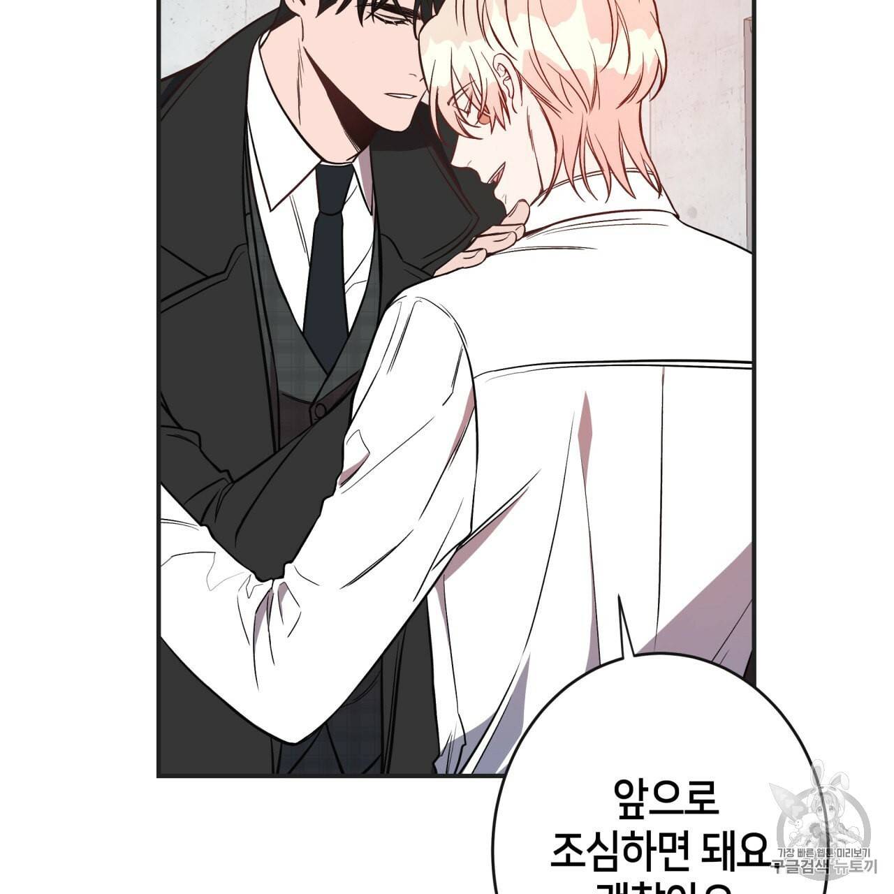 빅 애플(Big Apple) 6화 28