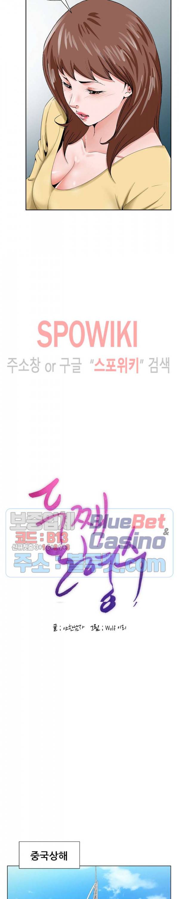 둘째형수 25화 3