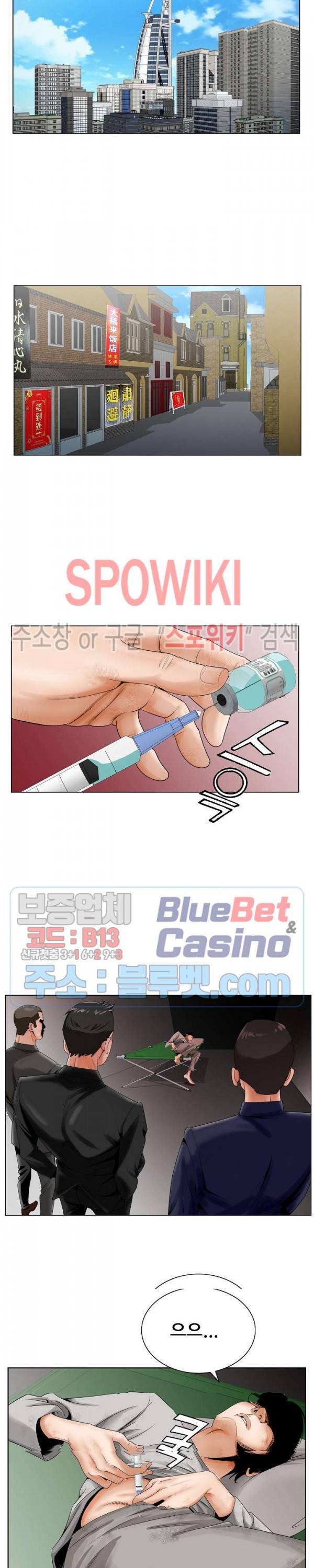 둘째형수 25화 4