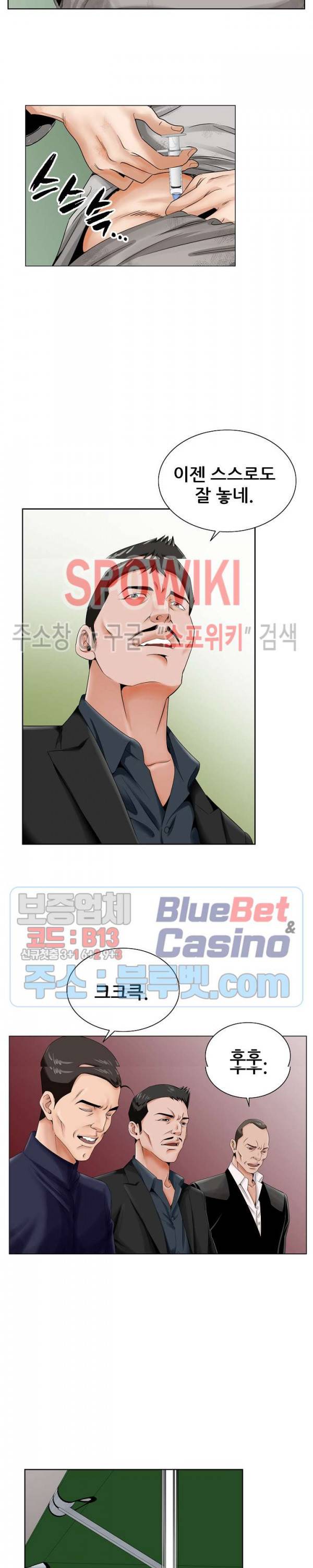 둘째형수 25화 5